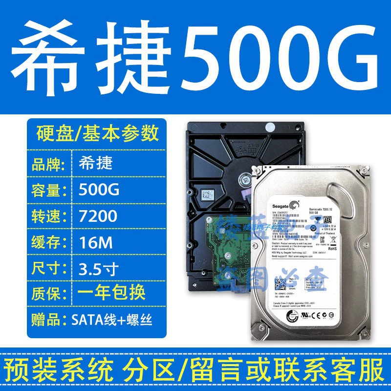 Seagate, совместимый механический ноутбук, монитор, 320ГБ, 500ГБ