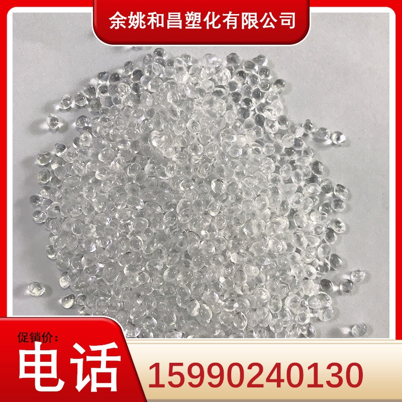 供应PS ,PC聚碳,AS   透明增韧剂 增韧功能性母粒