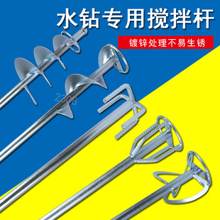 Rhinestone Mixing Rod Electric Drill to Electric Hammer Aircraft Drill Mixing Rod Mixing Head Paint Mixer Paint Stick
