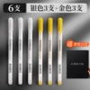 Gold 3+3 Silver 3