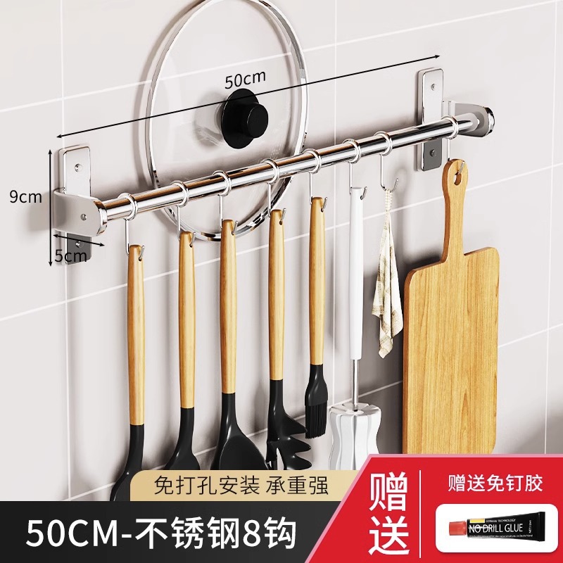 [냄비뚜껑을 담을 수 있는 201 스테인리스 단극] 50cm-⑧고리.