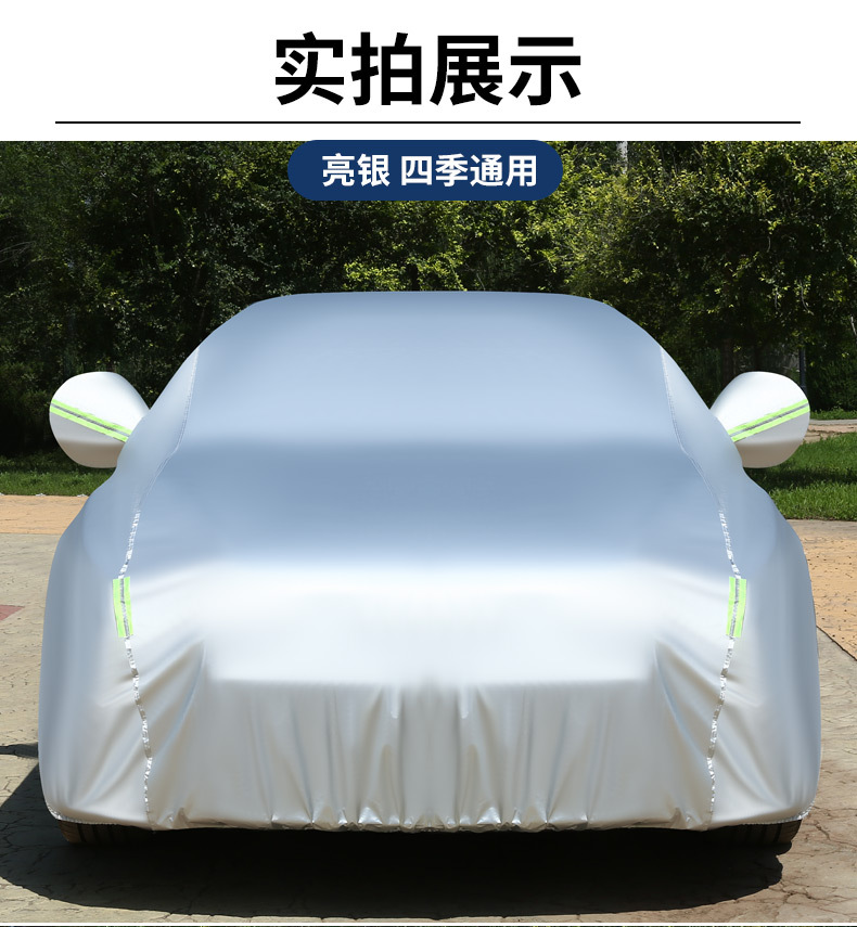 In-stock car cover made of Oxford fabric, cross-border, dustproof, sun-resistant, heat-insulating, scratch-resistant, suitable for all seasons