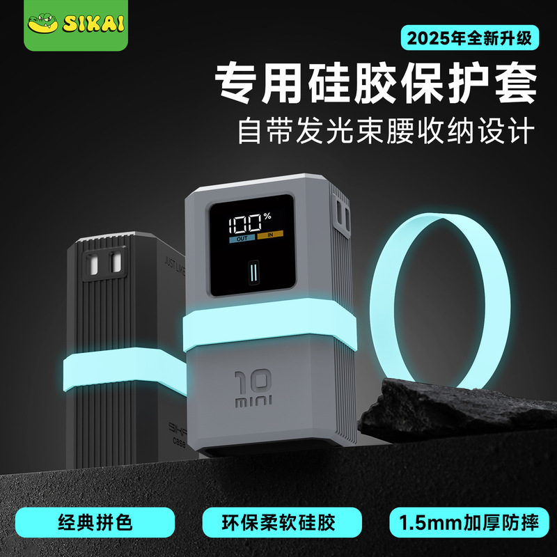 [3Cロゴをブロックしない] Cooltech 10Mini スーパーエネルギーバー発光保護ケース、ポータブル、落下防止に適しています。|undefined