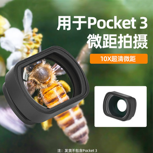 For OSMO POCKET 3 Macro Lens Pocket Camera Macro Filter Lens Protection Accessories