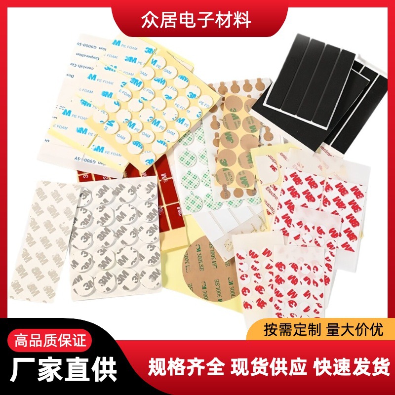 双面胶模切强力eva泡棉挂钩胶贴高粘透明无痕纳米亚克力双面胶