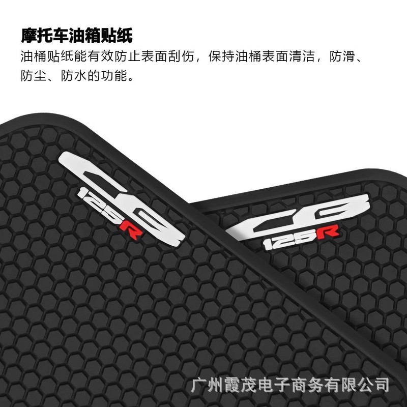 ホンダ CB125R 2018-2025 オートバイの燃料タンクステッカー、燃料タンク滑り止めサイドステッカー、安全ステッカーの修正に適しています。|undefined