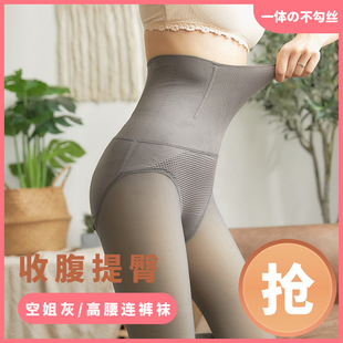 Stewardess Grey Leggings Fall/Winter Women's fleece-lined Skin-penetrating Socks Fish-bone High Waist Abdominal Hip-lifting Outer Wear Fake Meat-penetrating One-piece Pants