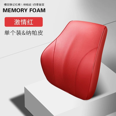 Headrest: universal memory cotton car back - passion-red-single-lumbar-support