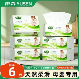 卫生纸/卷纸;抽纸;婴儿棉柔巾