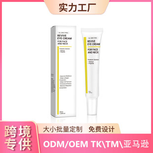 Cross-Border Unlabeled Rejuvenating Moisturizing Eye Cream Brightening Hydrating Moisturizing Probiotic Eye Cream 40ml