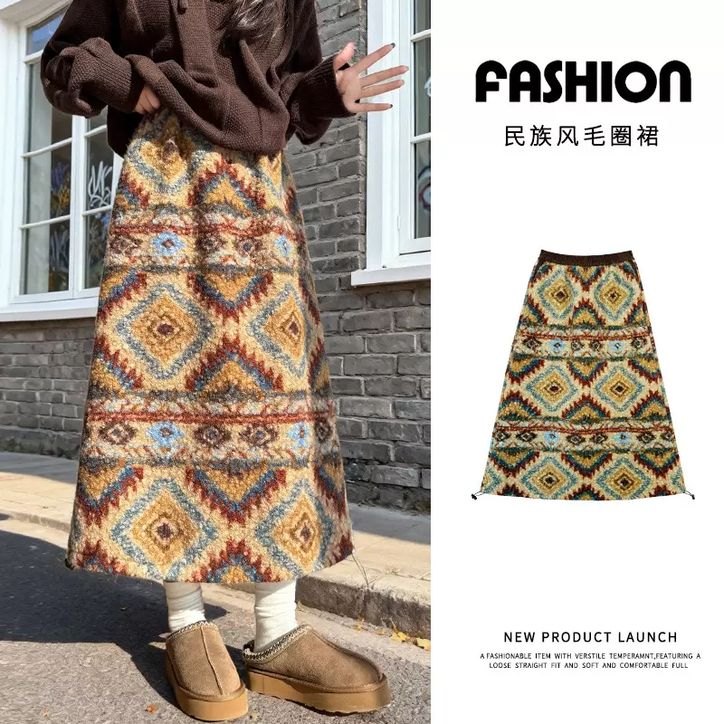 复古咖色费尔岛半身裙女秋冬加绒加厚慵懒中长款民族风伞裙