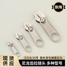 3号5号8号10号尼龙拉链头无锁长板头箱包书包被套无锁银色黑色头