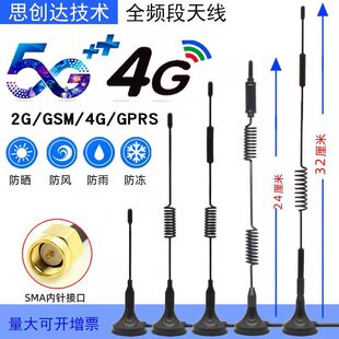 4G�쾀315 433M 2.4G 5G 5.8G GSMȫ�l�θ�����С���P�쾀