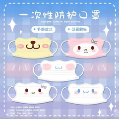 蝶の形をしたサンリオマスク、目の保護、V字型小顔効果、プリント入り、インスタや小紅書と同じスタイル、個別包装、おしゃれ