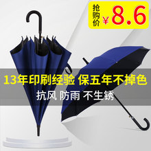 雨伞广告伞定 做印字印logo长杆伞银胶布碰击布黑胶长柄广告伞