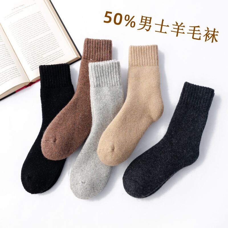 Men's 50% Wool Socks Minus 40 Degree Socks Winter Men's Mid-Calf Cashmere Socks Thick Line Fluffy Thick Socks Crew