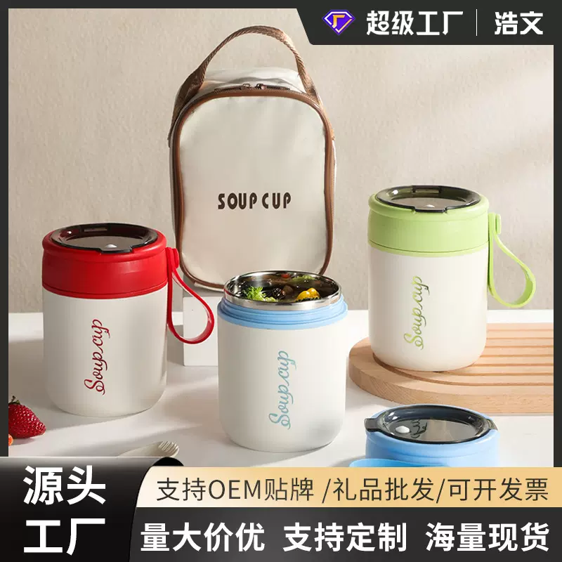 304不锈钢汤杯高颜值密封保温饭盒带盖勺学生早餐杯上班族粥罐