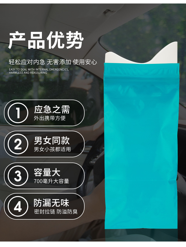 Car Urination Artifact Self-driving Travel Portable Urine Bag Car Emergency Convenience Bag Travel Car Urine Bag Universal