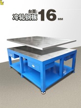 钳工钢板工作台重型不锈钢车间模具维修台虎钳装配飞模台焊工桌子