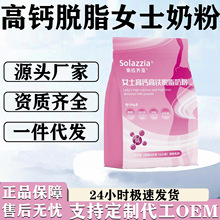 女士高钙高铁奶粉叶酸成人免疫力脱脂奶粉增强无蔗糖中老年奶粉