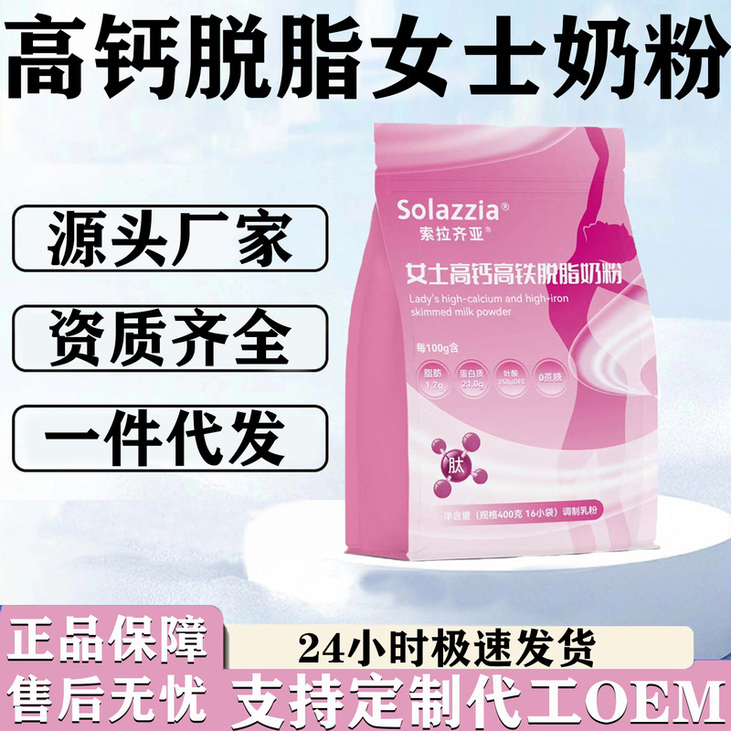 女士高钙高铁奶粉叶酸成人免疫力脱脂奶粉增强无蔗糖中老年奶粉|undefined