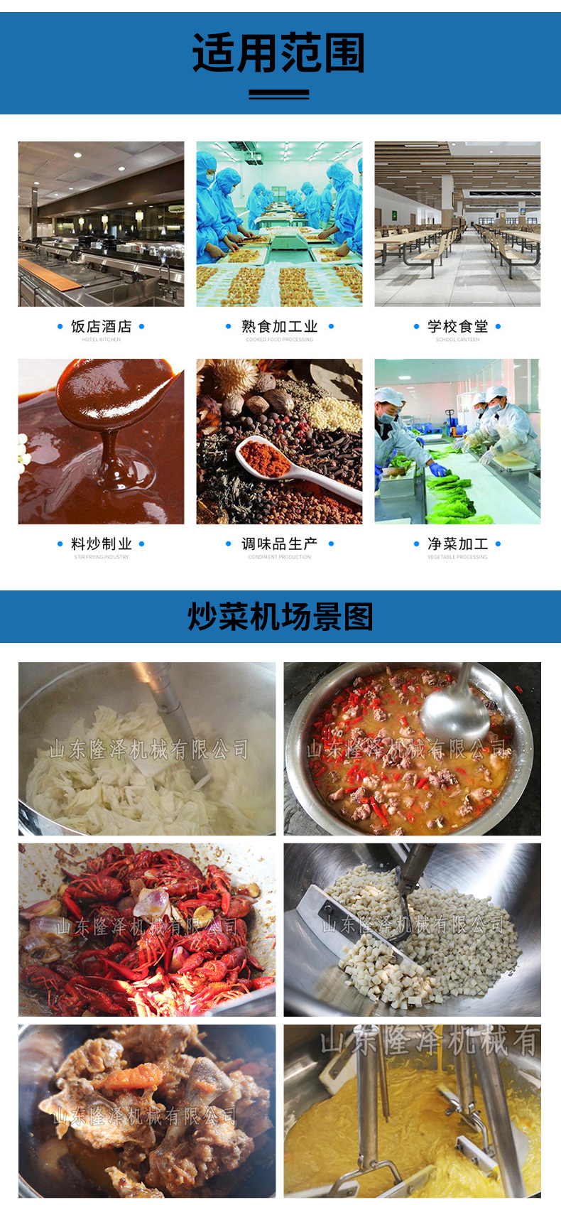 中央厨房炒菜机 (6).jpg