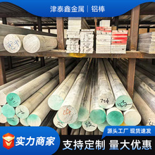 6061铝棒大直径挤压7075铝圆棒零切6061T6实心工业铝棒2A12棒材厂