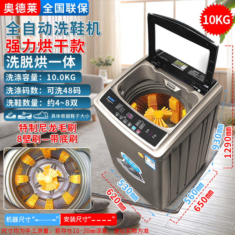 10kg 전자동-가정건조-8벽브러시 바닥브러시