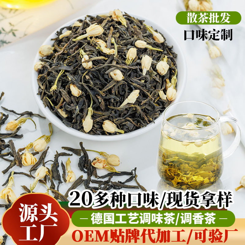 Jasmine Flower Tea Loose Leaf, Jasmine Green Tea Brewing Mix, Floral Fruit Tea Leaves in Bulk, Commercial Seasoning Tea, Oem Processing, Osmanthus