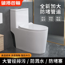 一体式抽水静音大管道小户型防臭虹吸式坐厕马桶坐便器家用赵之吴
