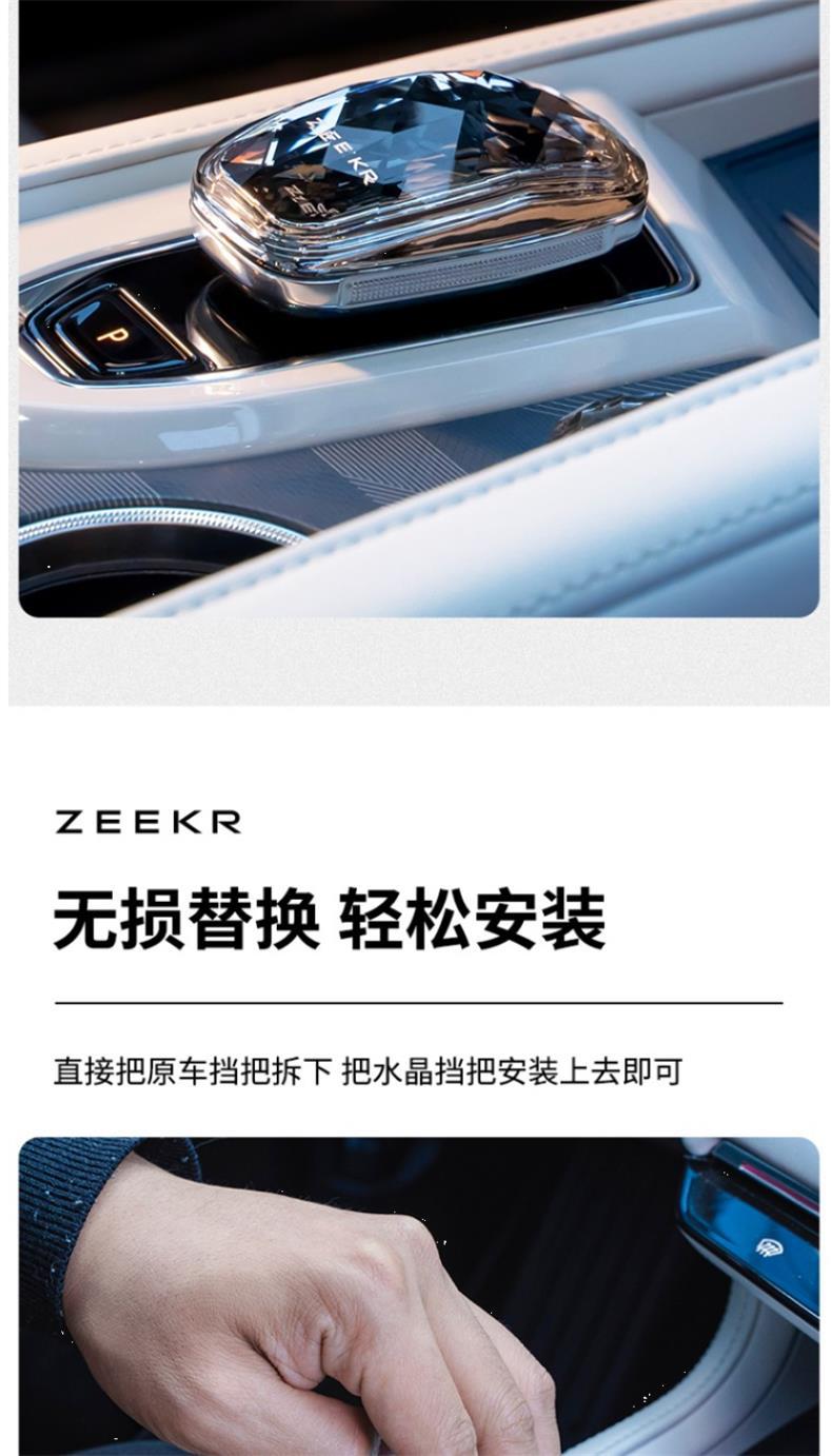 Suitable for Zeekr 001 Crystal Zeekr009 Gear Shift Knob Car 24 Model Accessories New Style