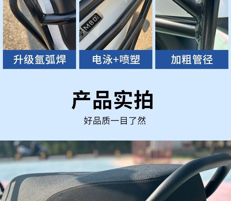 No.9 M395cmax Flash Rider Guardrail, No.9 M95C+ Electric Vehicle m3 Bumper, Anti-Collision Frame, Rear Cargo Rack Accessories