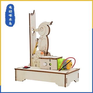 电动啄木鸟diy手工拼插科学小实验儿童益智发明材料包物理拼装