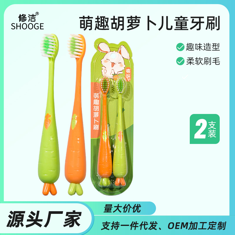 Children's Toothbrush for Ages 3-12, Cartoon Carrot Design, Chubby Handle, Baby Toothbrush, Wholesale of Supermarket Daily Necessities