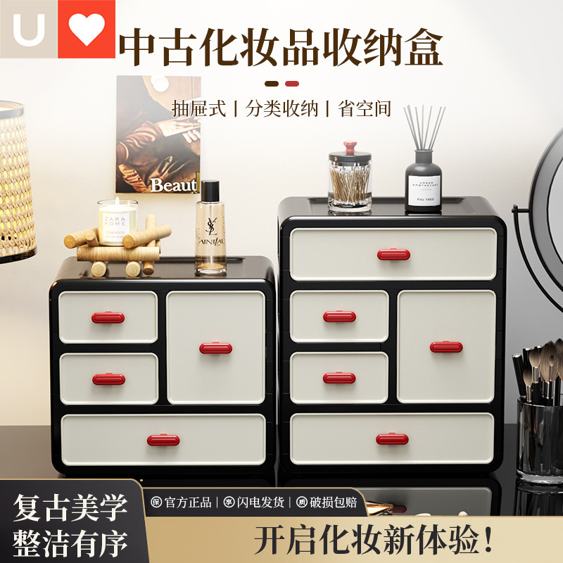 Younai Multi-Layer Antique Style Cosmetics Storage Box Desktop Dresser Drawer-Type Home Office Sundry Storage