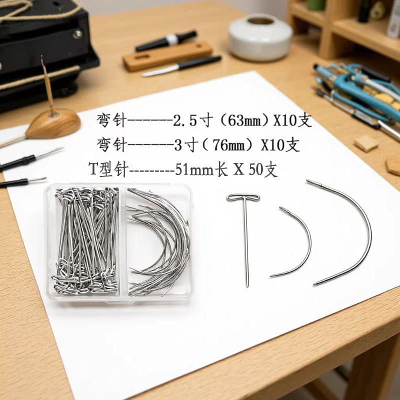 头模假发专用双格塑料盒装弯针T型针 C型针 定位针 组合套装针