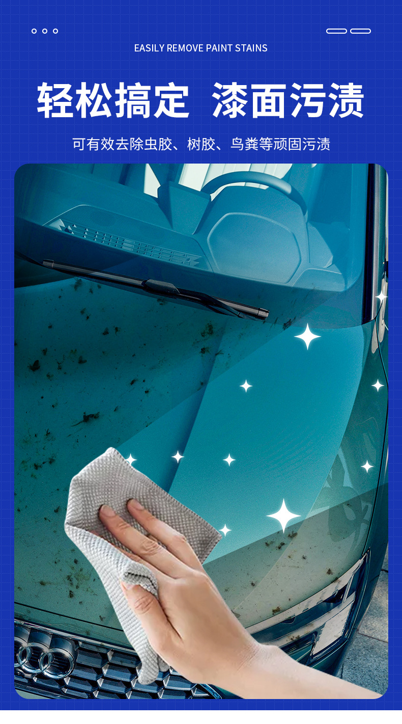 Shellac Gum Cleaner Car Bird Droppings Remover Car Wash Liquid Paint Surface Decontamination White Car Special Cleaning Agent Meijun