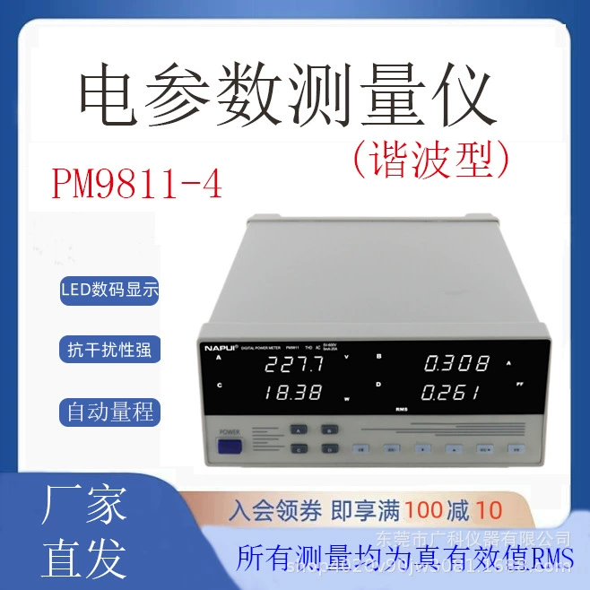 Измеритель мощности Napp PM9811 PM9813 Napp NAPUI производитель прямой волос высокоточный тестер