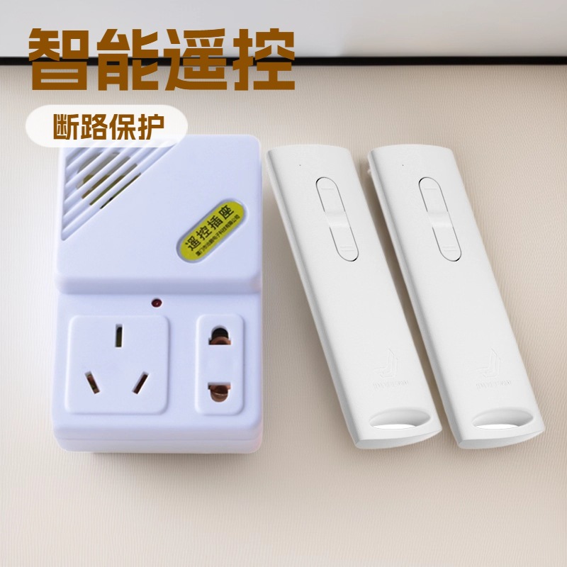朗格瑞奇 智能遥控插座双遥控器遥控开关风幕机断电开关220v