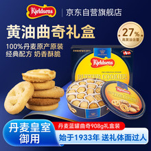 丹麦蓝.罐进口曲奇饼干礼盒装送礼袋休闲零食新日期企业送礼团购