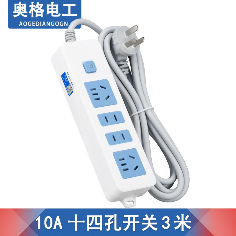 奥格632 家用带线带灯插座3米蓝白6位14孔开关插排纯铜国标2500W
