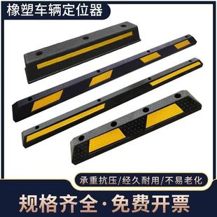 Long 2m Car Stopper Rubber Car Stopper Parking Space Blocker Car Stopper Garage Gear Stopper Wheel Stopper Plus