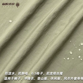 涤纶面料;尼龙面料