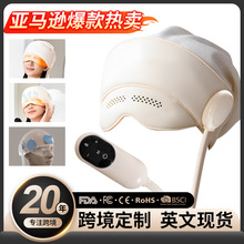 头部按摩仪跨境解压仪揉捏智能头部按摩器电动睡眠头疼头疗按摩器
