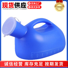 厂家批发尿壶男女家用带盖小便器塑料小便壶1200毫升2000大容量