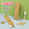 一次性筷子四件套外卖 可降解玉米淀粉勺商用套装餐具包 可定.制