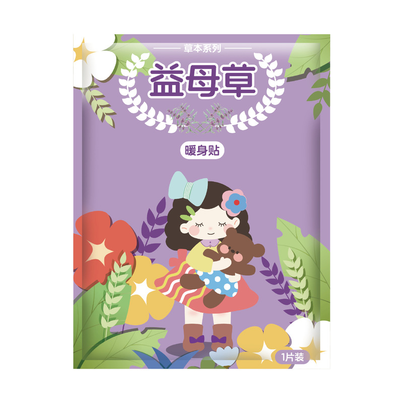 冬季暖宝宝贴自发热持久可爱卡通印花暖身贴暖手贴学生防寒保暖贴|undefined
