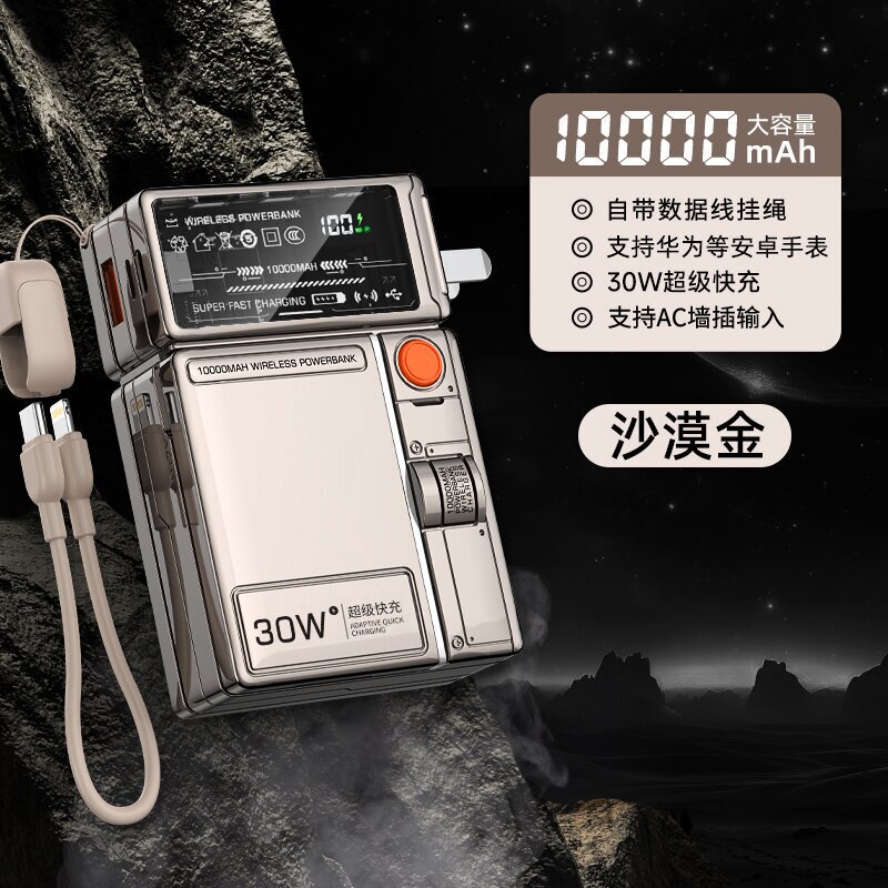 跨境礼品3C充电宝自带线插头可飞机携带磁吸无线快充大容量22.5W|undefined