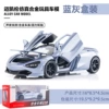 1 :-132 Gold Cube McLaren 720S-Silver