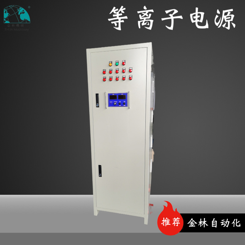 金林自动化设备供应等离子电浆抛光机电源 多规格抛光机设备电源